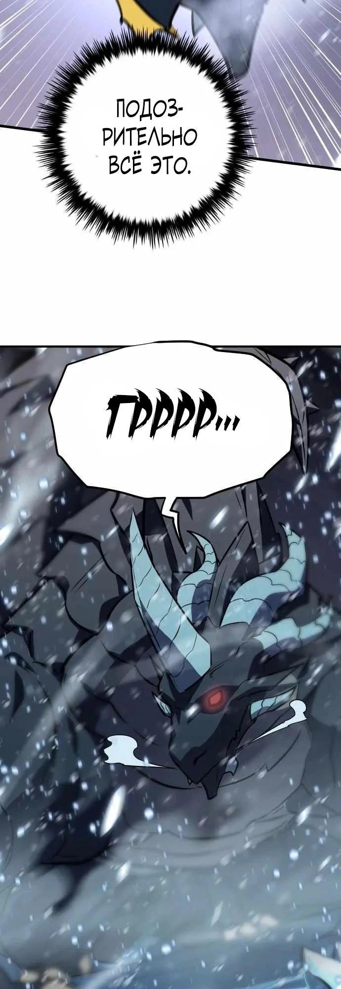 Манга Легендарный охотник снова стал молодым - Глава 33 Страница 29