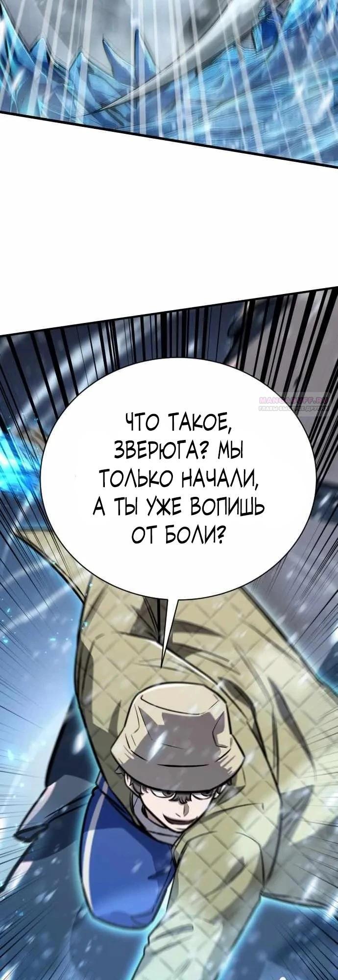 Манга Легендарный охотник снова стал молодым - Глава 33 Страница 26