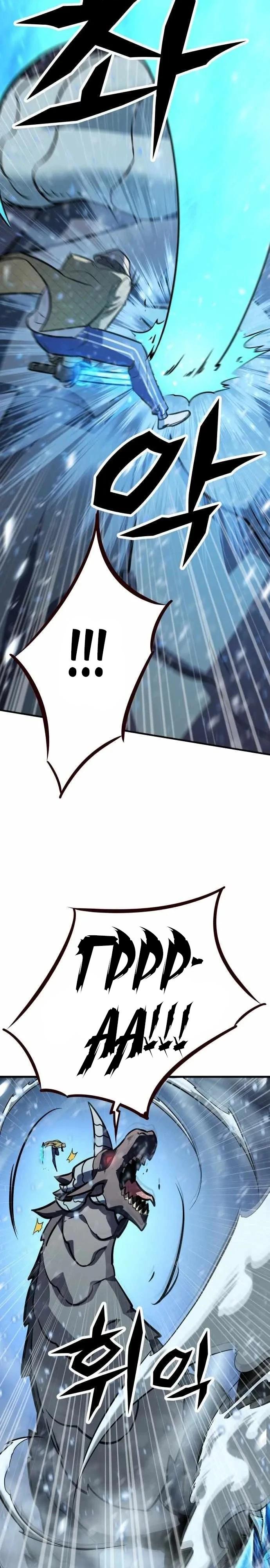 Манга Легендарный охотник снова стал молодым - Глава 33 Страница 25