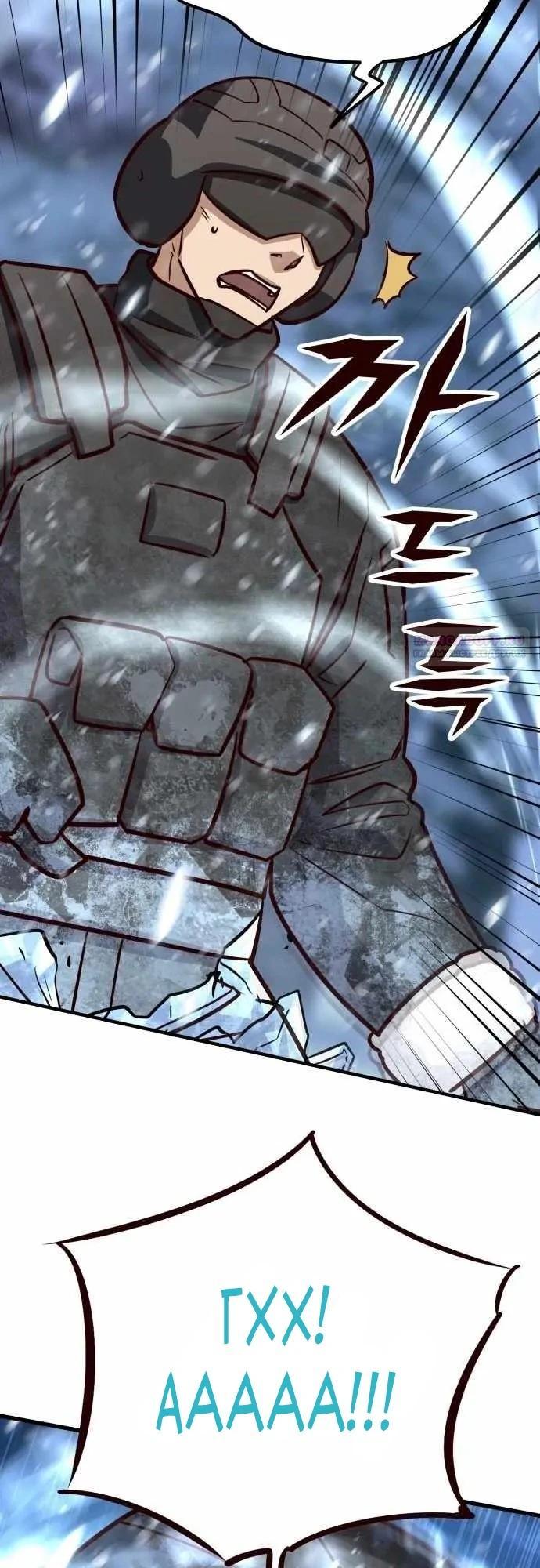 Манга Легендарный охотник снова стал молодым - Глава 33 Страница 14