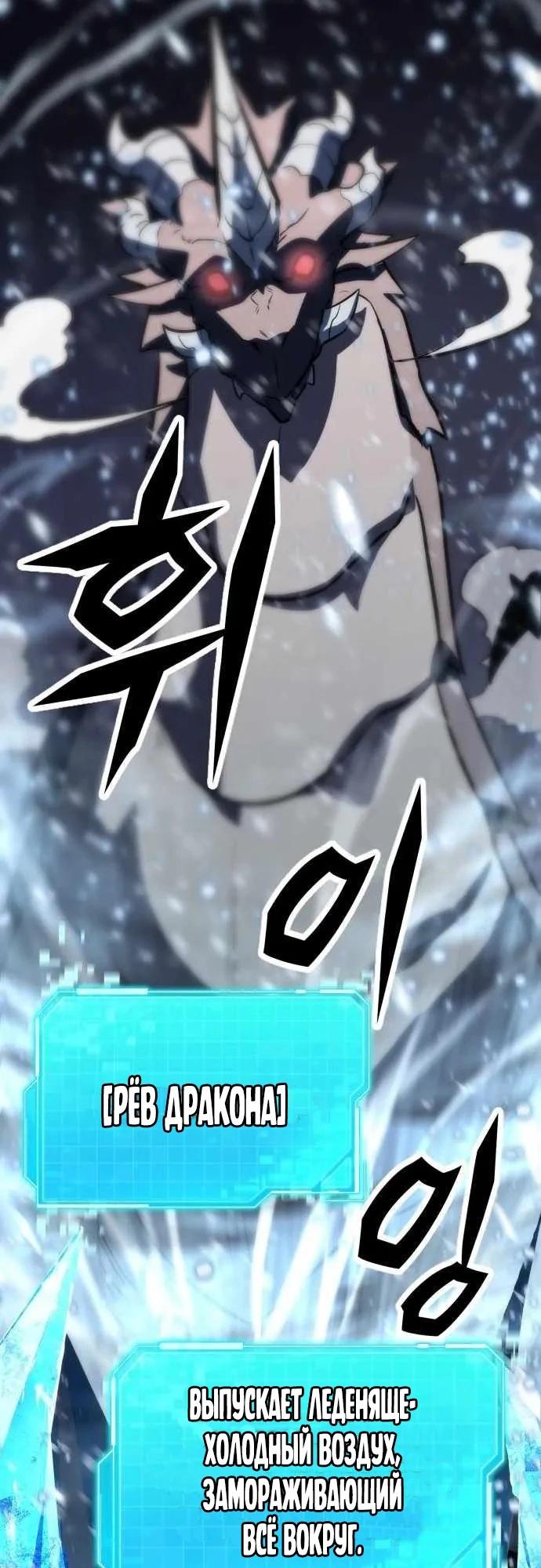 Манга Легендарный охотник снова стал молодым - Глава 33 Страница 17