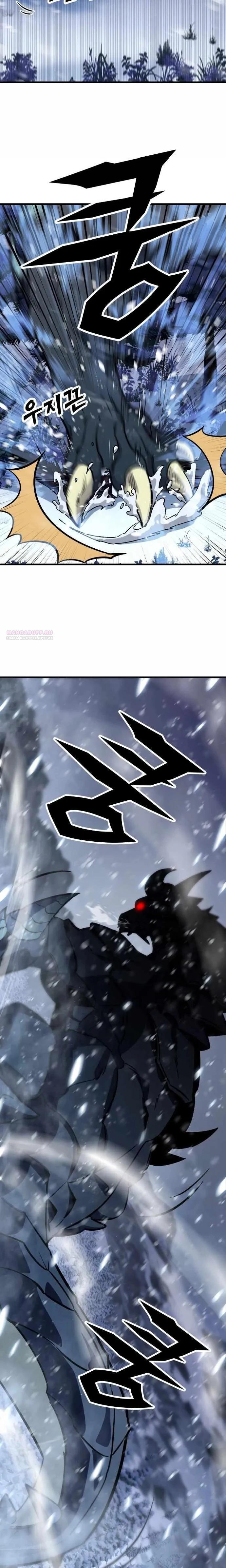 Манга Легендарный охотник снова стал молодым - Глава 33 Страница 2