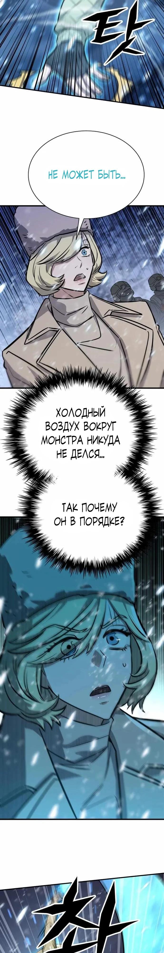 Манга Легендарный охотник снова стал молодым - Глава 33 Страница 27