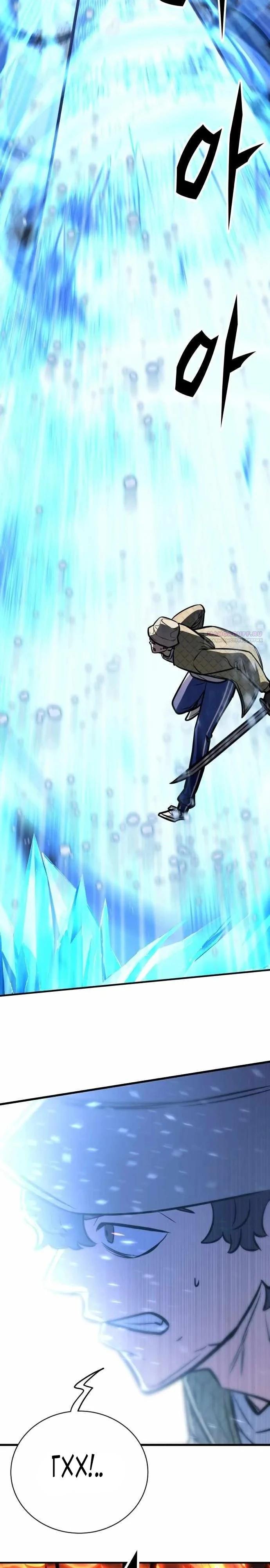 Манга Легендарный охотник снова стал молодым - Глава 33 Страница 34