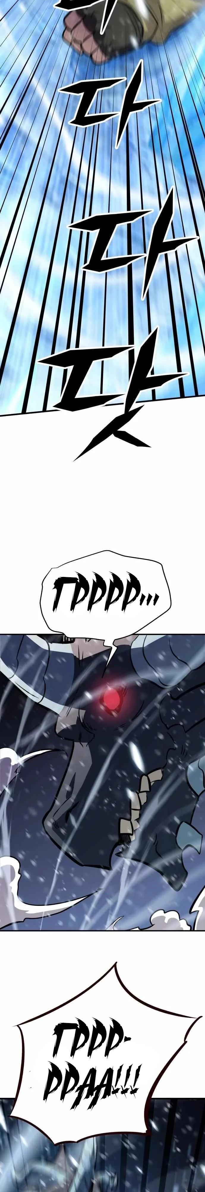 Манга Легендарный охотник снова стал молодым - Глава 33 Страница 19