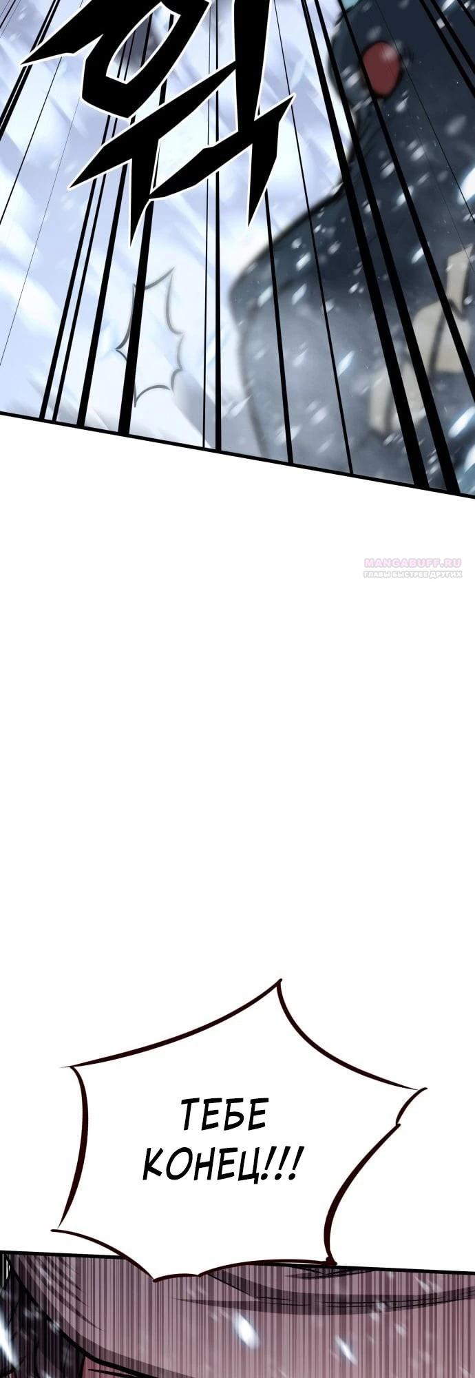 Манга Легендарный охотник снова стал молодым - Глава 34 Страница 26