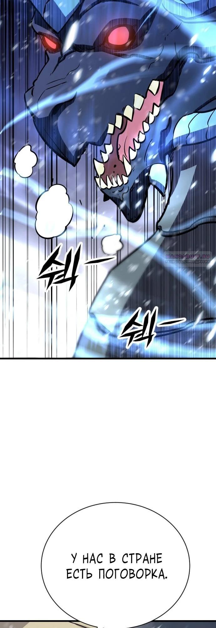 Манга Легендарный охотник снова стал молодым - Глава 34 Страница 14