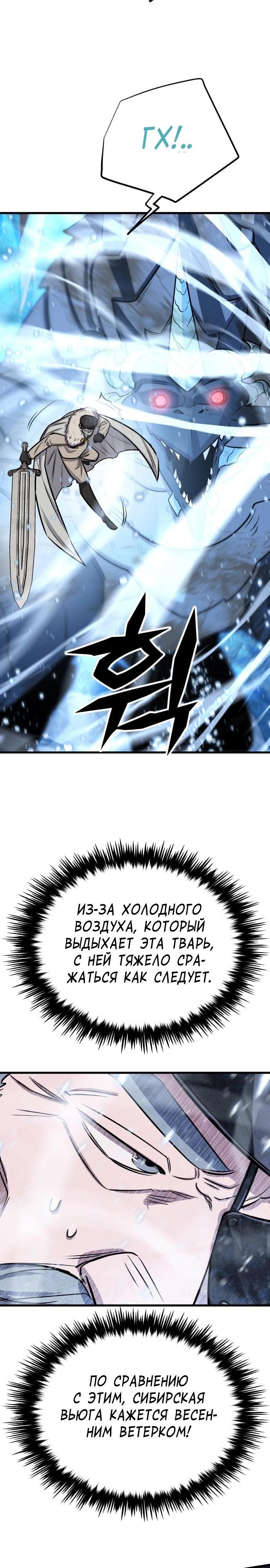 Манга Легендарный охотник снова стал молодым - Глава 34 Страница 4