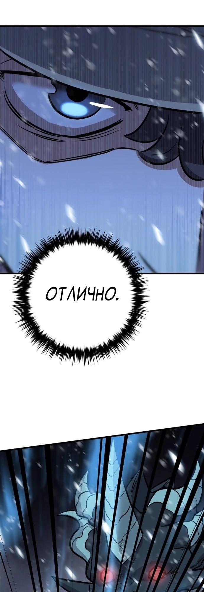 Манга Легендарный охотник снова стал молодым - Глава 34 Страница 23