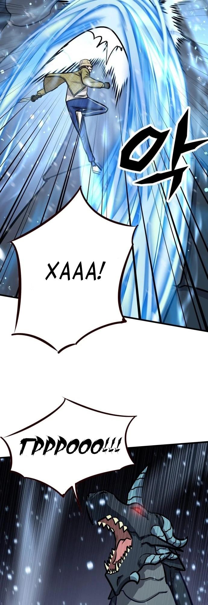 Манга Легендарный охотник снова стал молодым - Глава 34 Страница 20