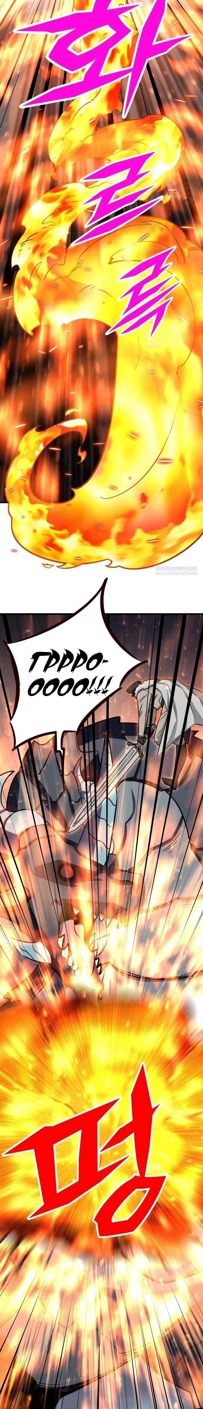 Манга Легендарный охотник снова стал молодым - Глава 34 Страница 2