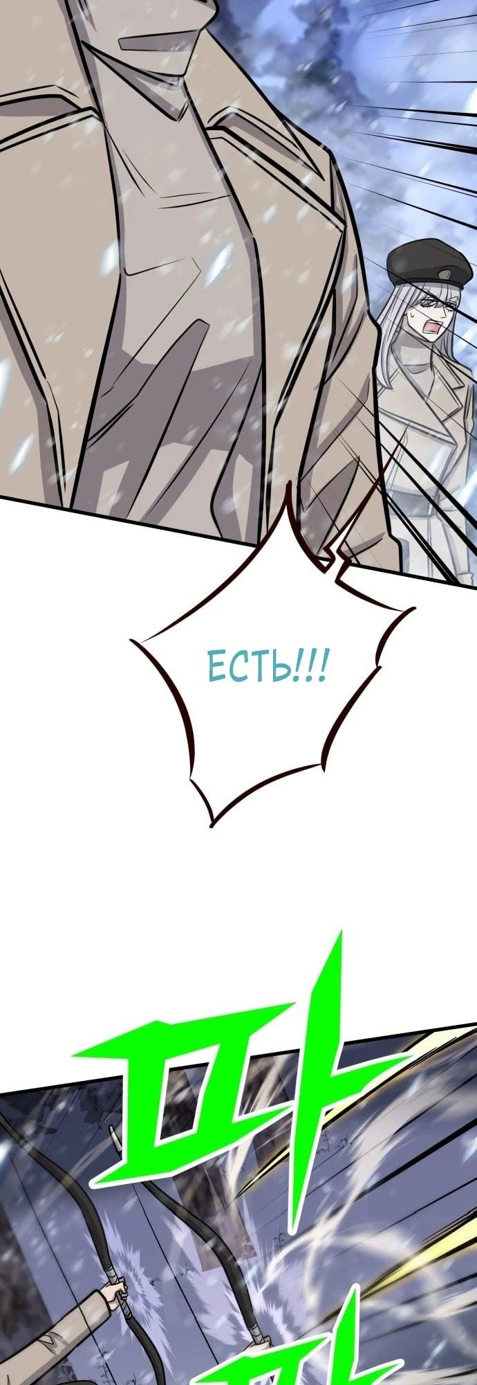 Манга Легендарный охотник снова стал молодым - Глава 34 Страница 17