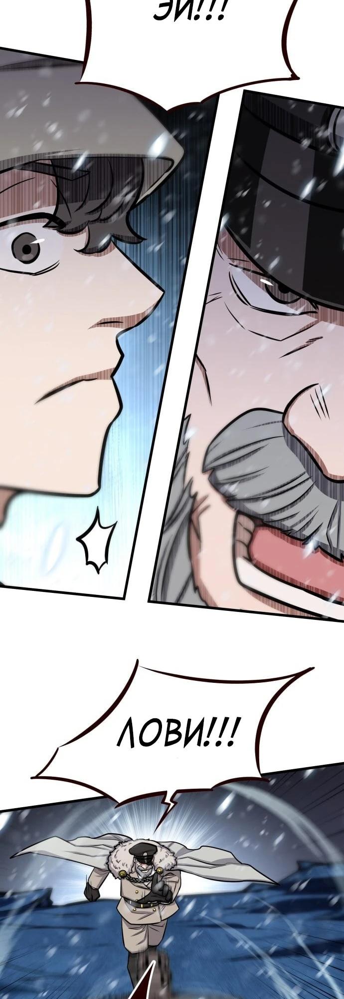 Манга Легендарный охотник снова стал молодым - Глава 34 Страница 29