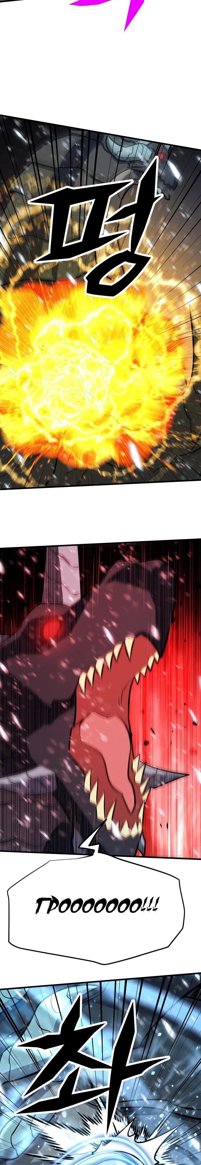 Манга Легендарный охотник снова стал молодым - Глава 34 Страница 19