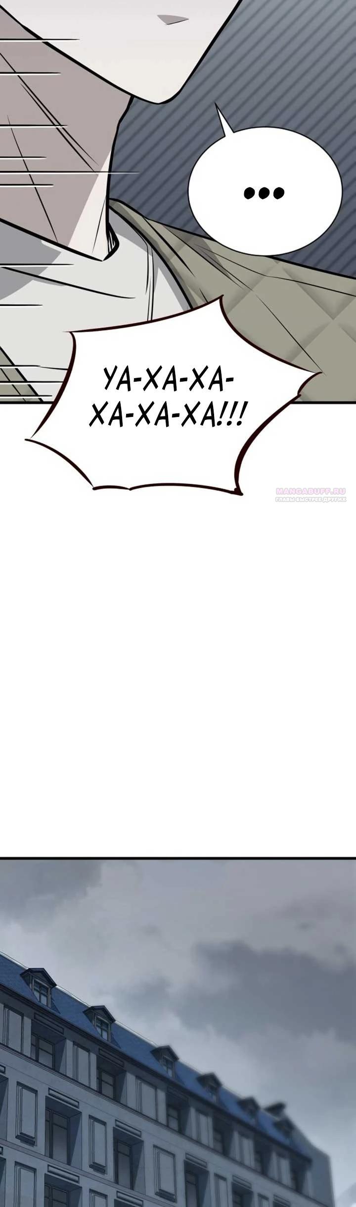 Манга Легендарный охотник снова стал молодым - Глава 35 Страница 14