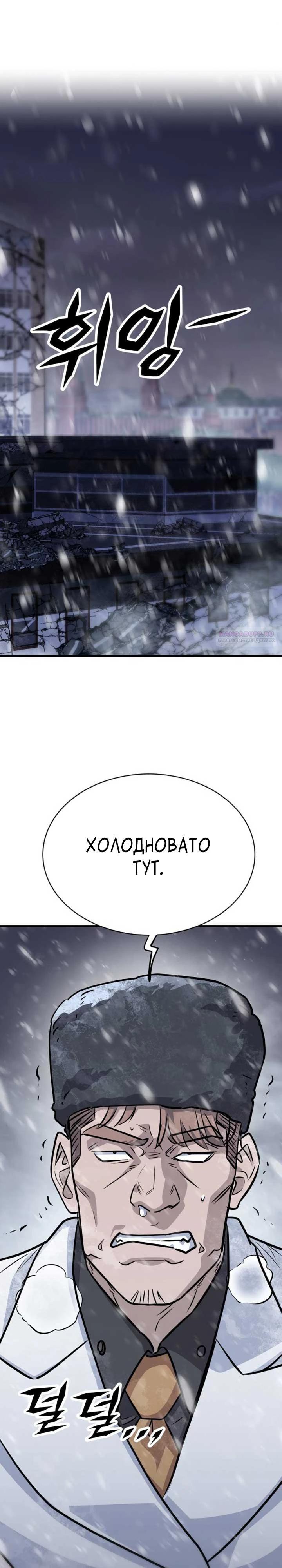 Манга Легендарный охотник снова стал молодым - Глава 35 Страница 34