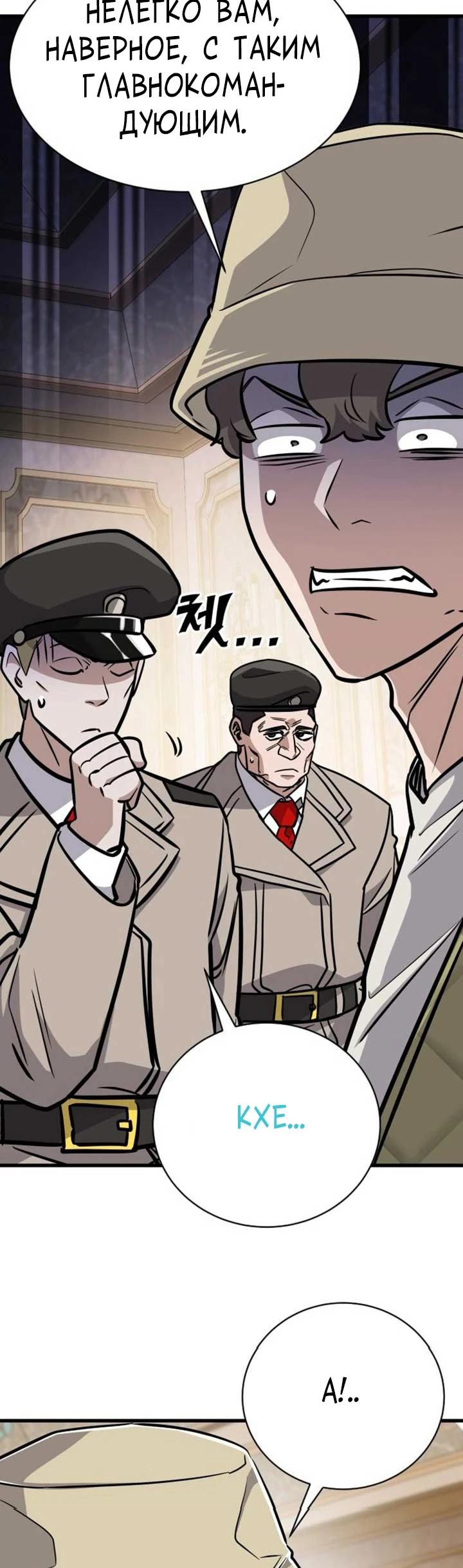 Манга Легендарный охотник снова стал молодым - Глава 35 Страница 17