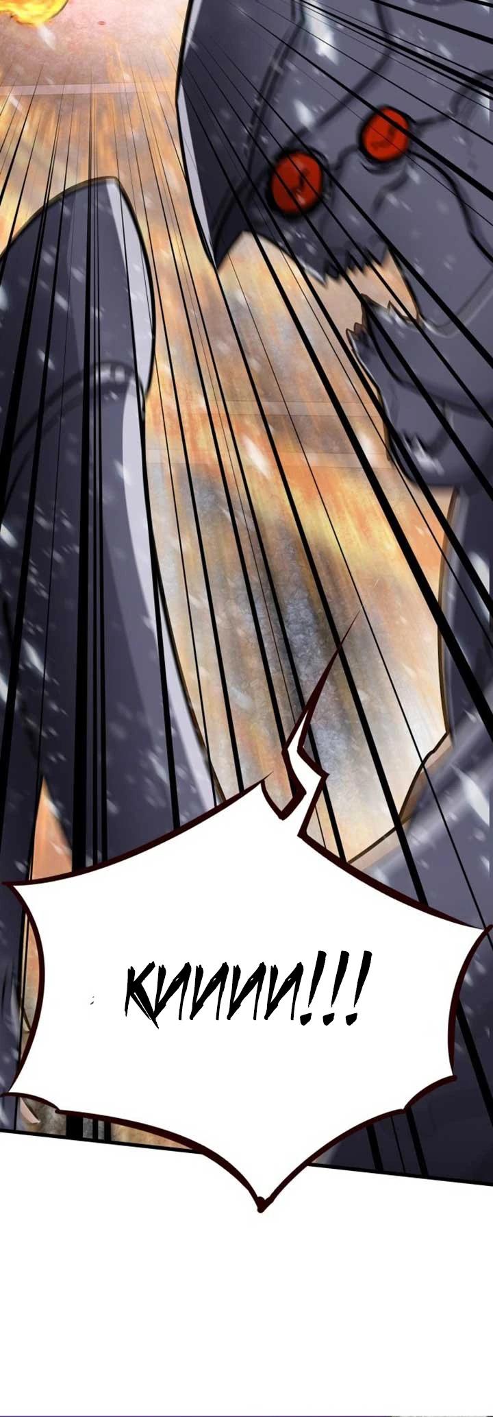 Манга Легендарный охотник снова стал молодым - Глава 36 Страница 39