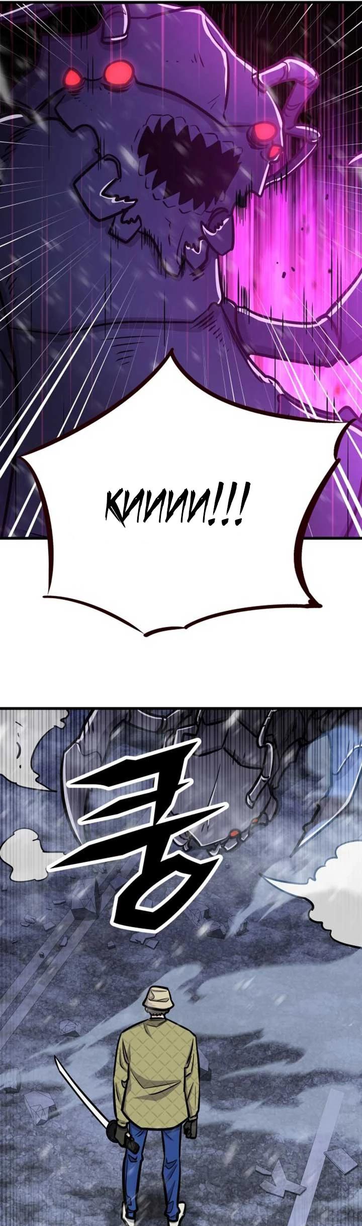 Манга Легендарный охотник снова стал молодым - Глава 36 Страница 8