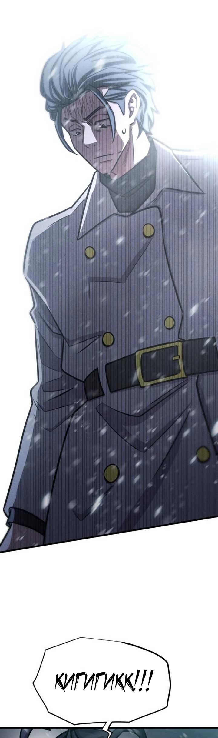 Манга Легендарный охотник снова стал молодым - Глава 36 Страница 32