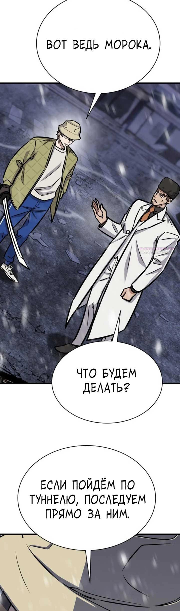 Манга Легендарный охотник снова стал молодым - Глава 36 Страница 14