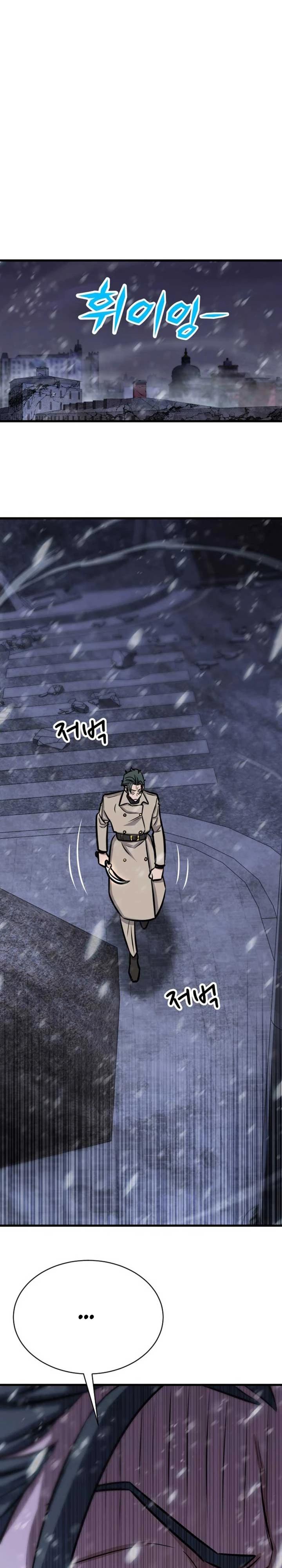 Манга Легендарный охотник снова стал молодым - Глава 36 Страница 25