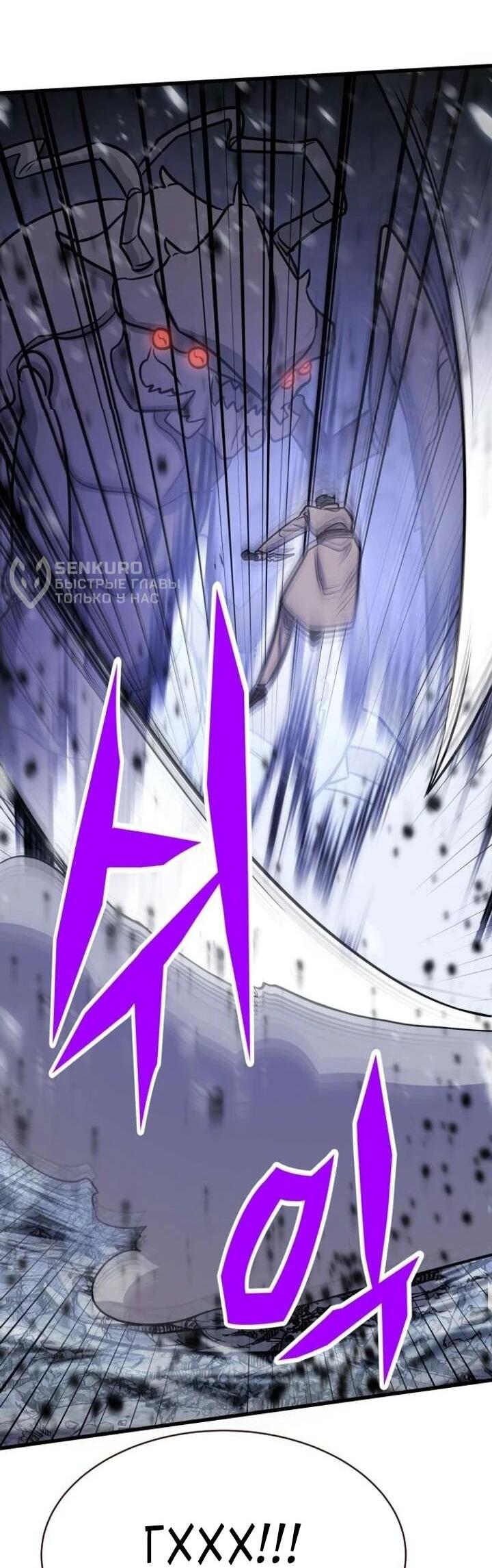 Манга Легендарный охотник снова стал молодым - Глава 37 Страница 14