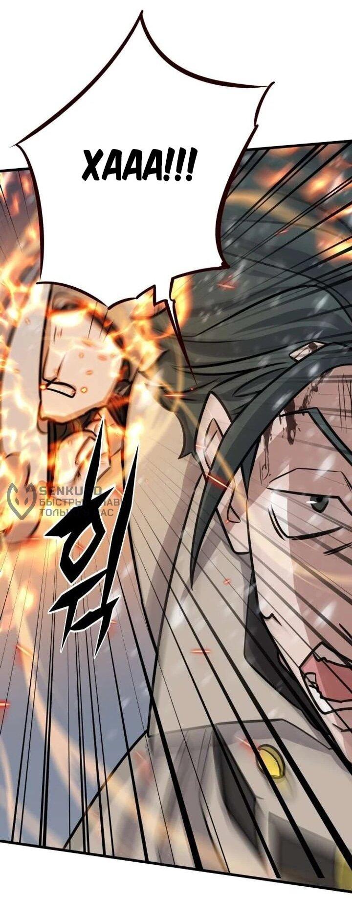 Манга Легендарный охотник снова стал молодым - Глава 37 Страница 68