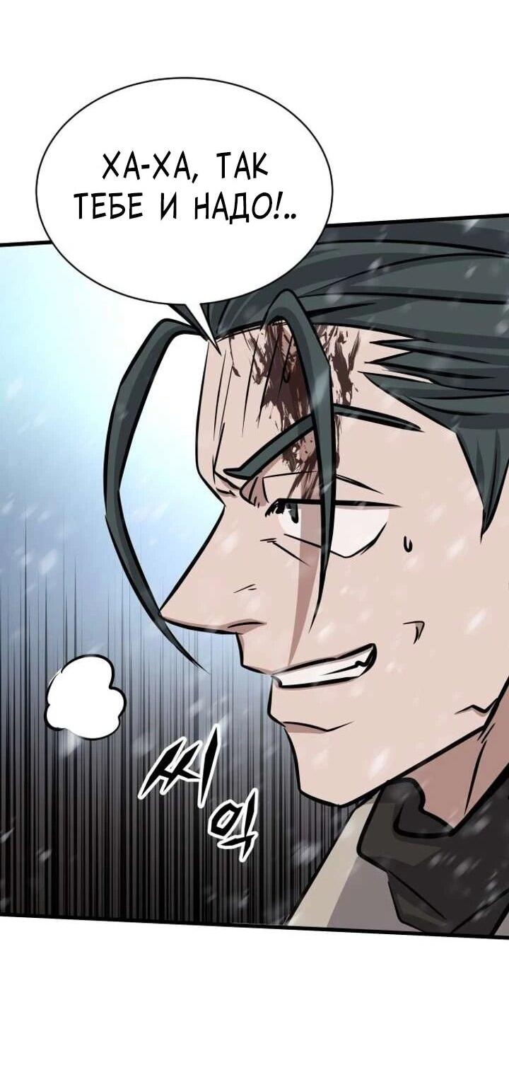 Манга Легендарный охотник снова стал молодым - Глава 37 Страница 79