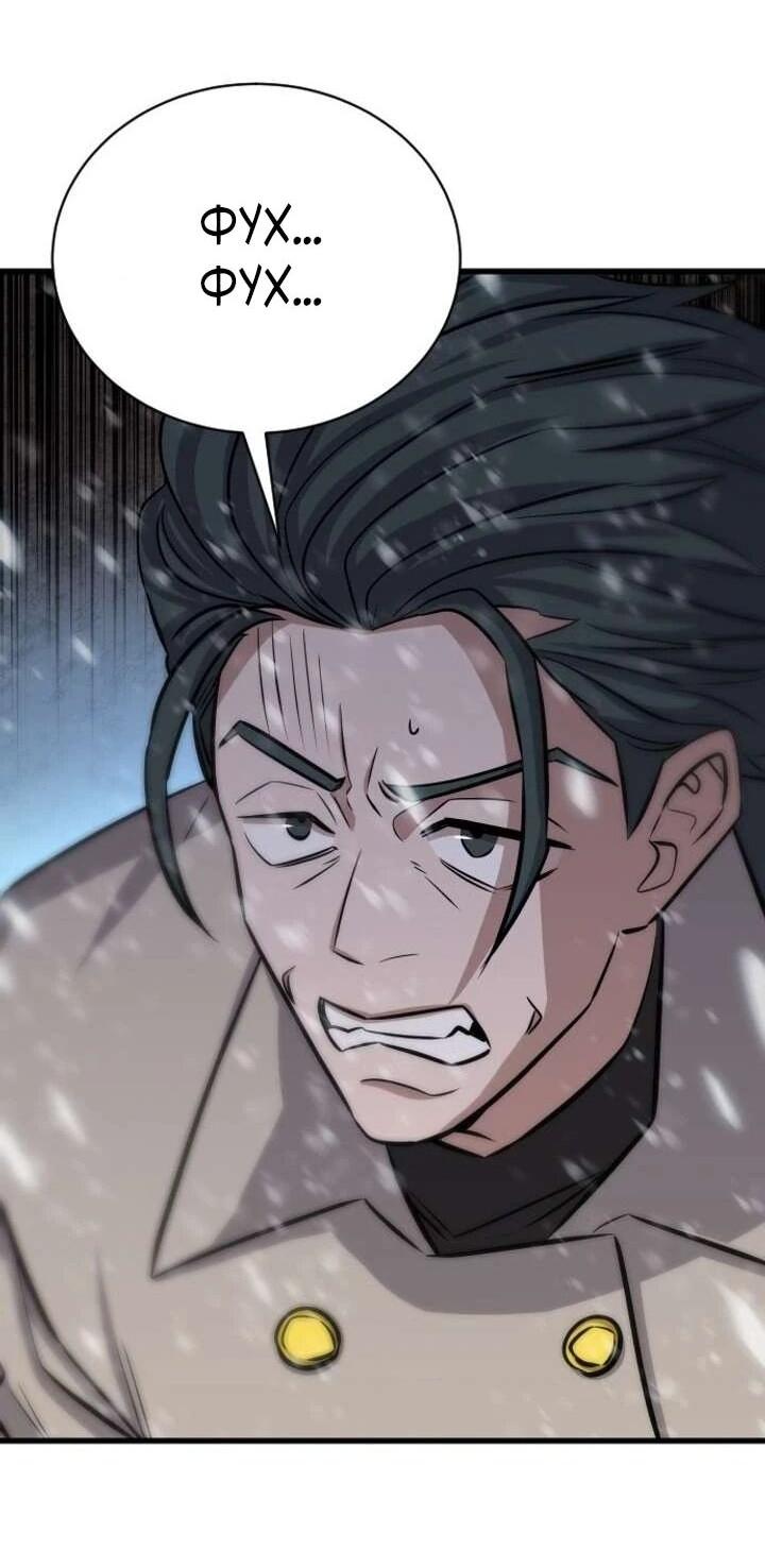 Манга Легендарный охотник снова стал молодым - Глава 37 Страница 2