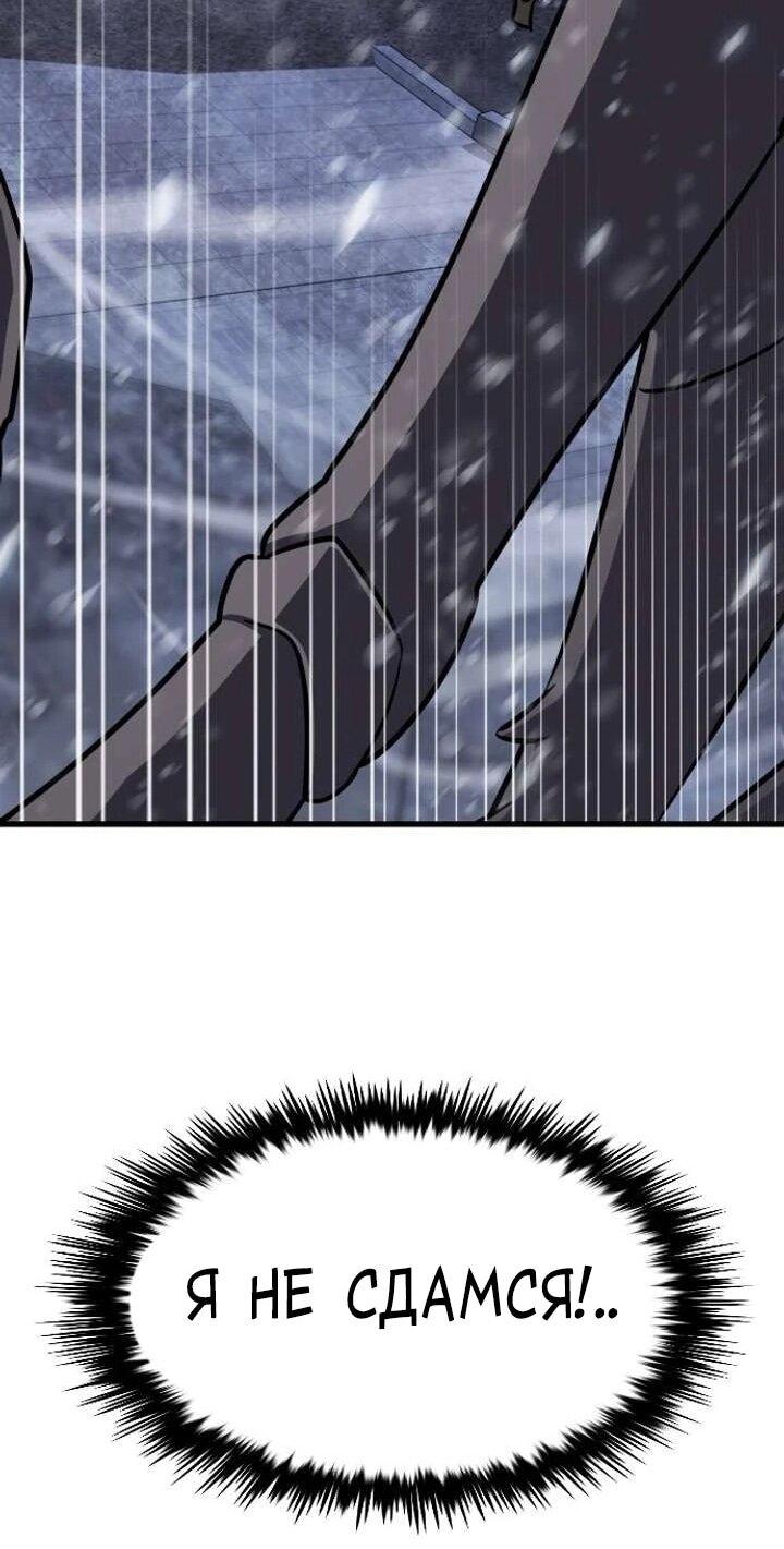 Манга Легендарный охотник снова стал молодым - Глава 37 Страница 59