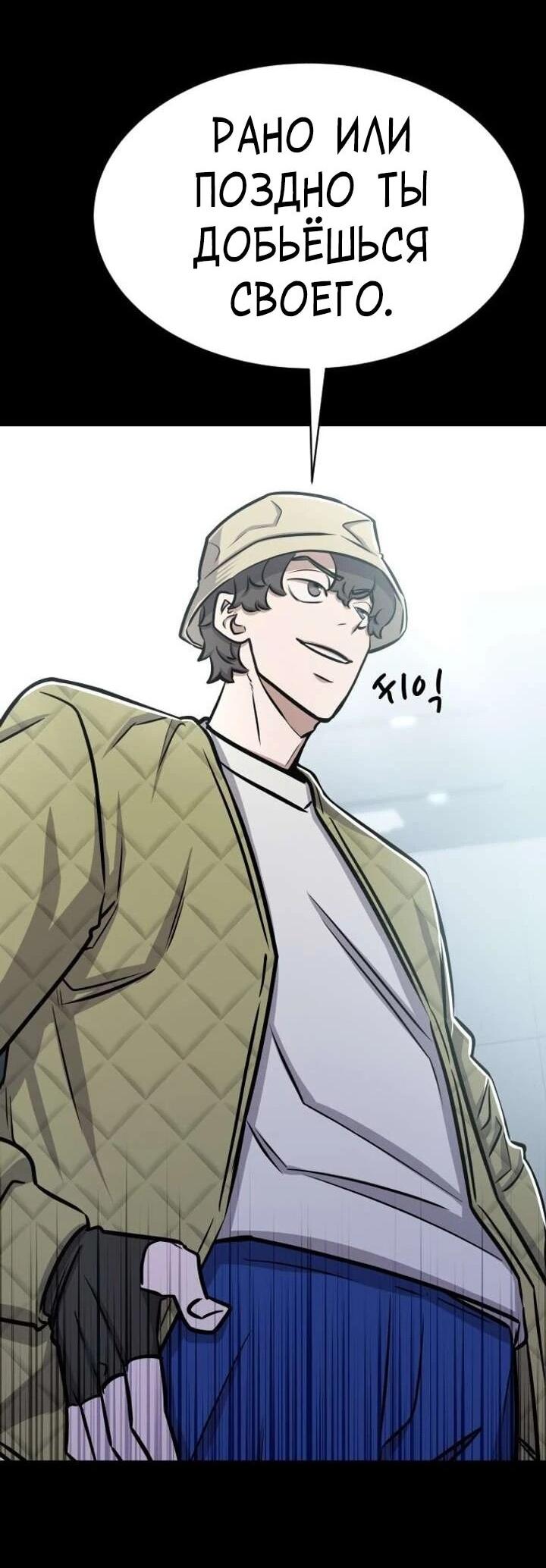 Манга Легендарный охотник снова стал молодым - Глава 37 Страница 57