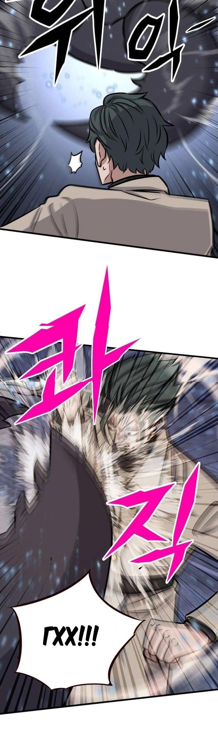 Манга Легендарный охотник снова стал молодым - Глава 37 Страница 33