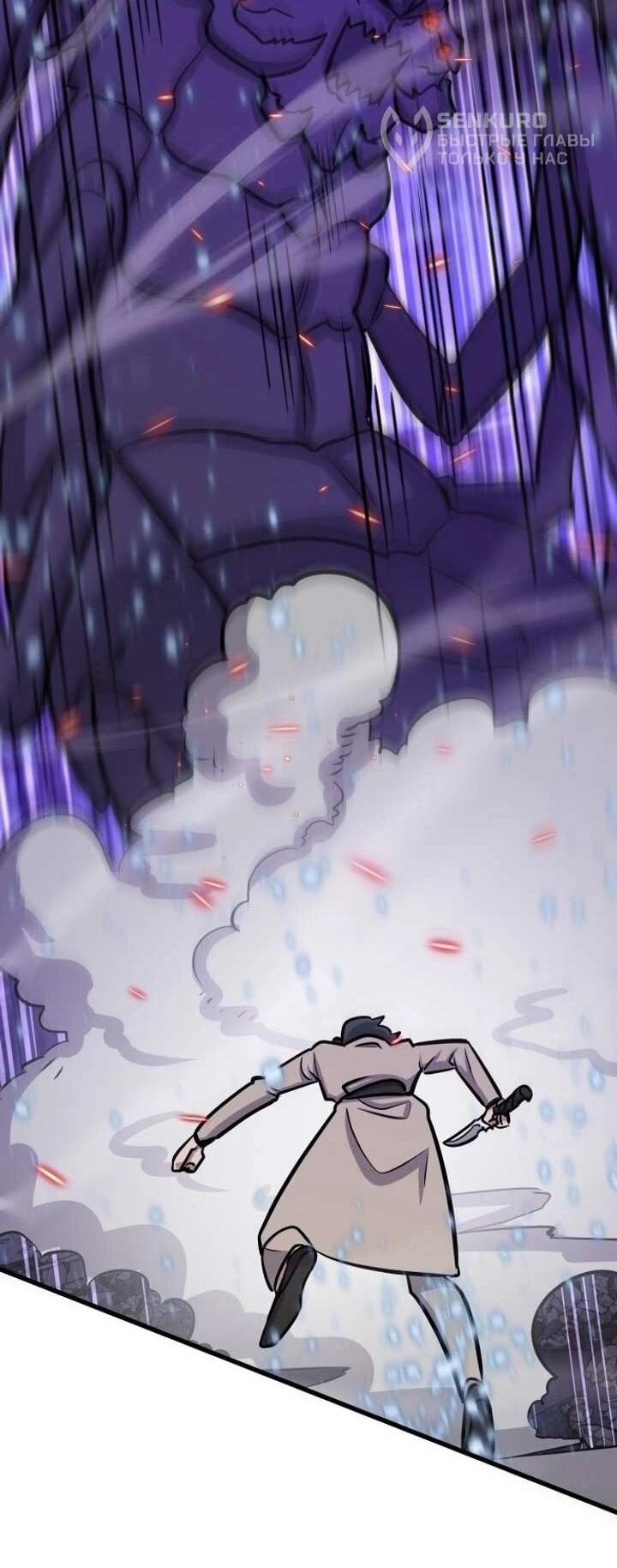 Манга Легендарный охотник снова стал молодым - Глава 37 Страница 31