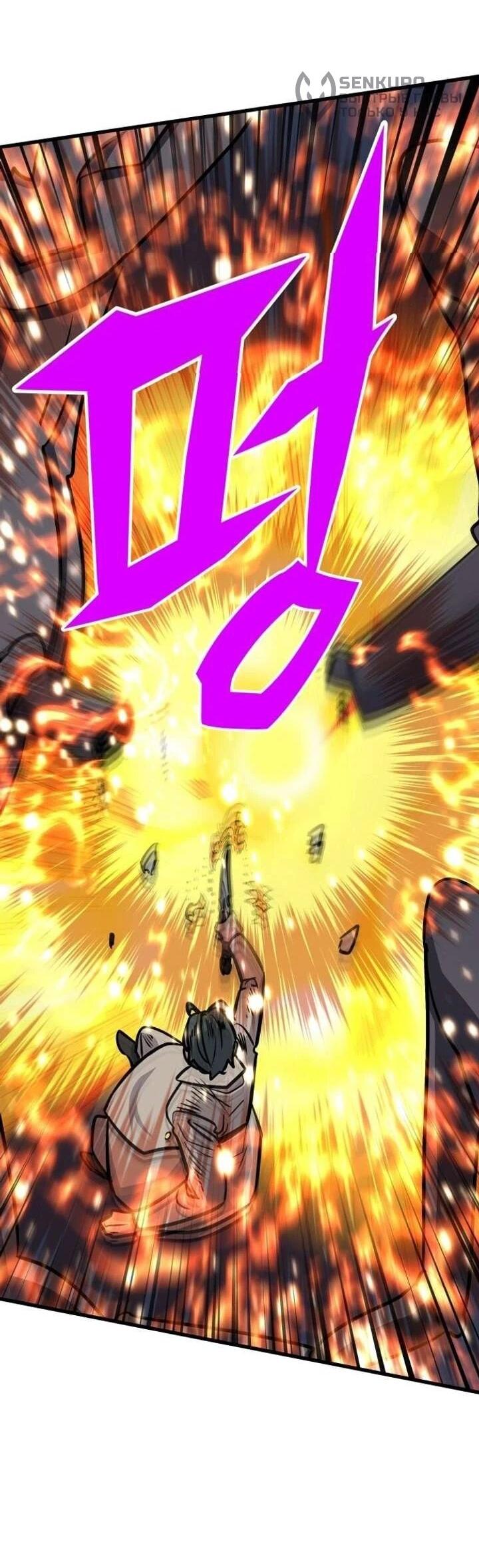 Манга Легендарный охотник снова стал молодым - Глава 37 Страница 73