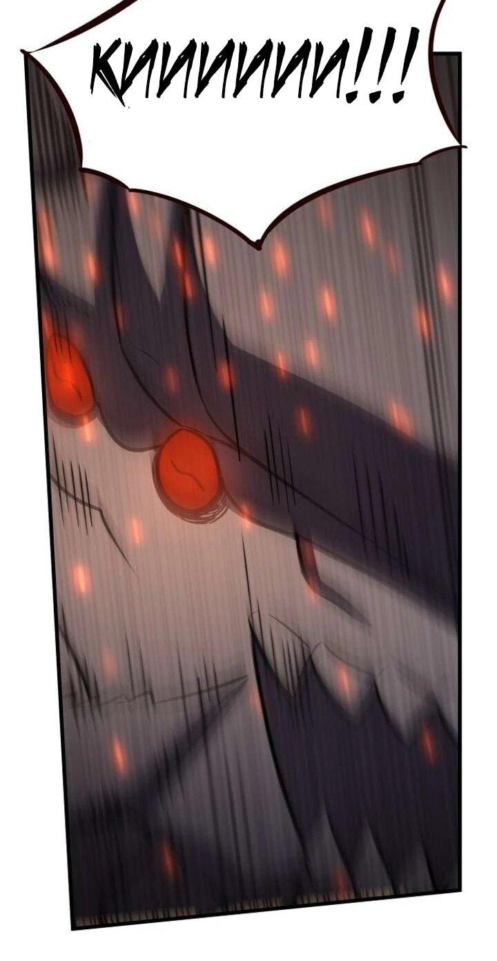 Манга Легендарный охотник снова стал молодым - Глава 37 Страница 7