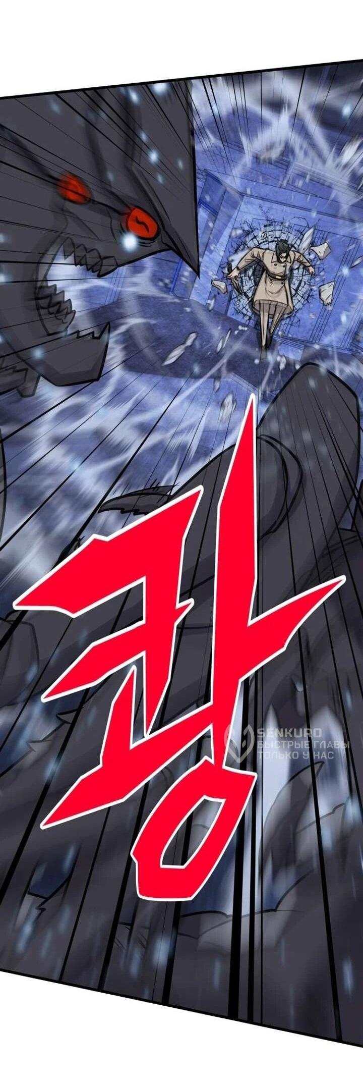 Манга Легендарный охотник снова стал молодым - Глава 37 Страница 34