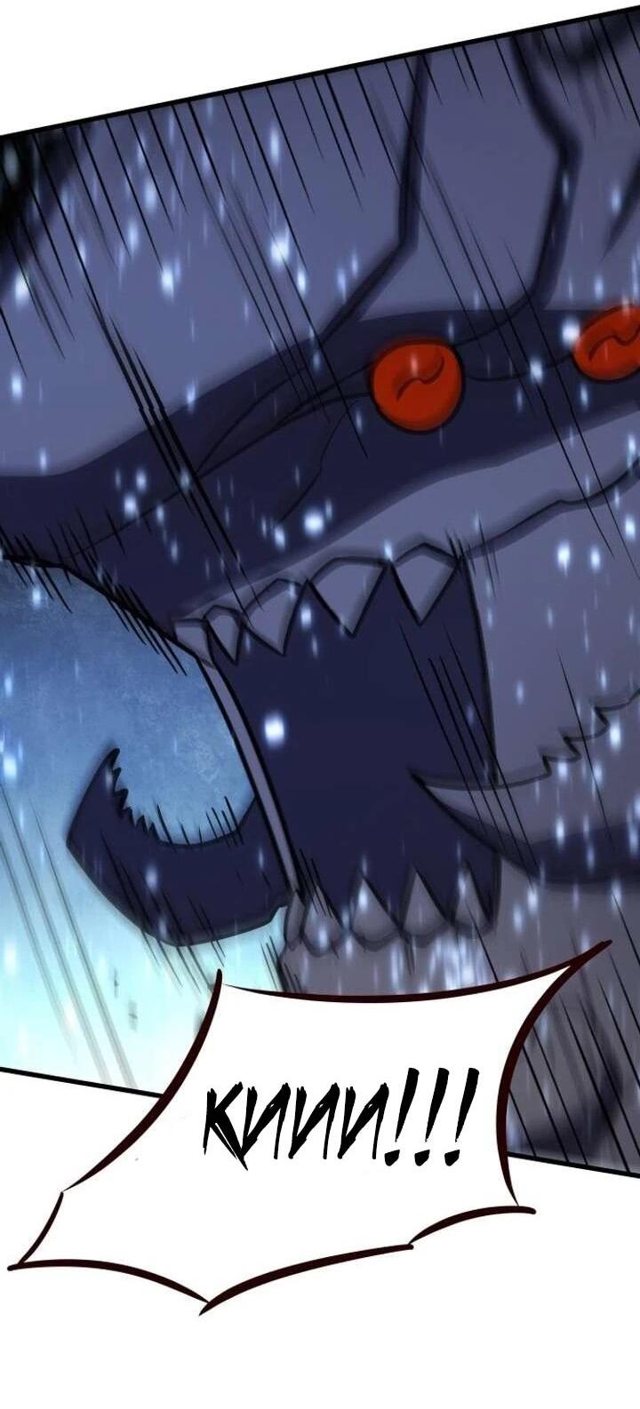 Манга Легендарный охотник снова стал молодым - Глава 37 Страница 24