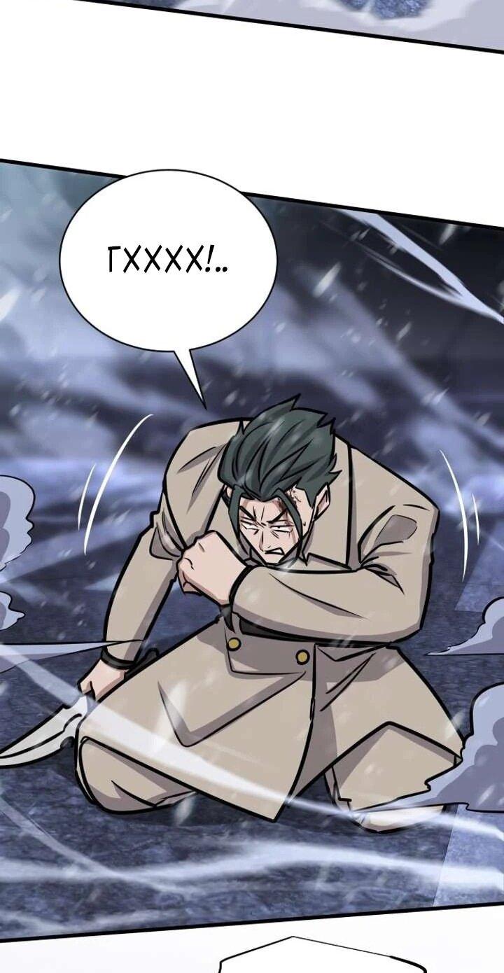 Манга Легендарный охотник снова стал молодым - Глава 37 Страница 75