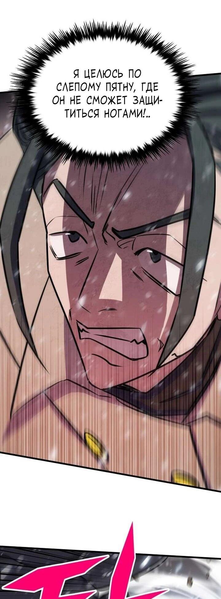 Манга Легендарный охотник снова стал молодым - Глава 37 Страница 27