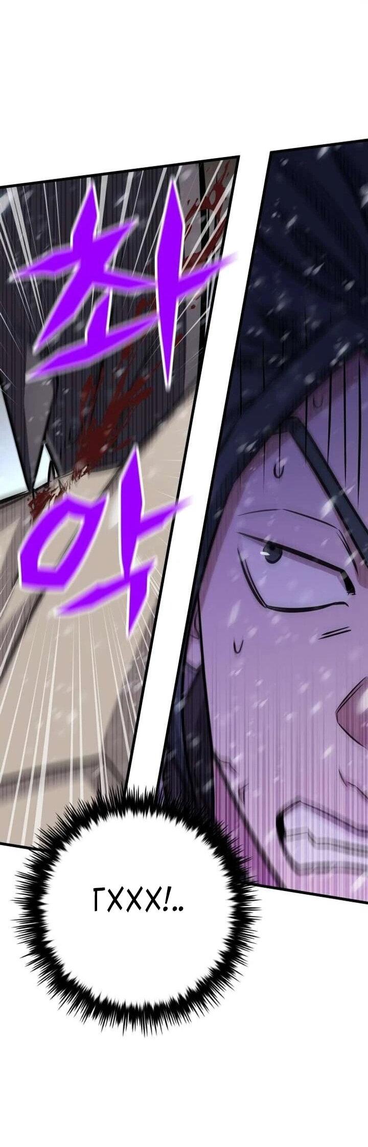 Манга Легендарный охотник снова стал молодым - Глава 37 Страница 66