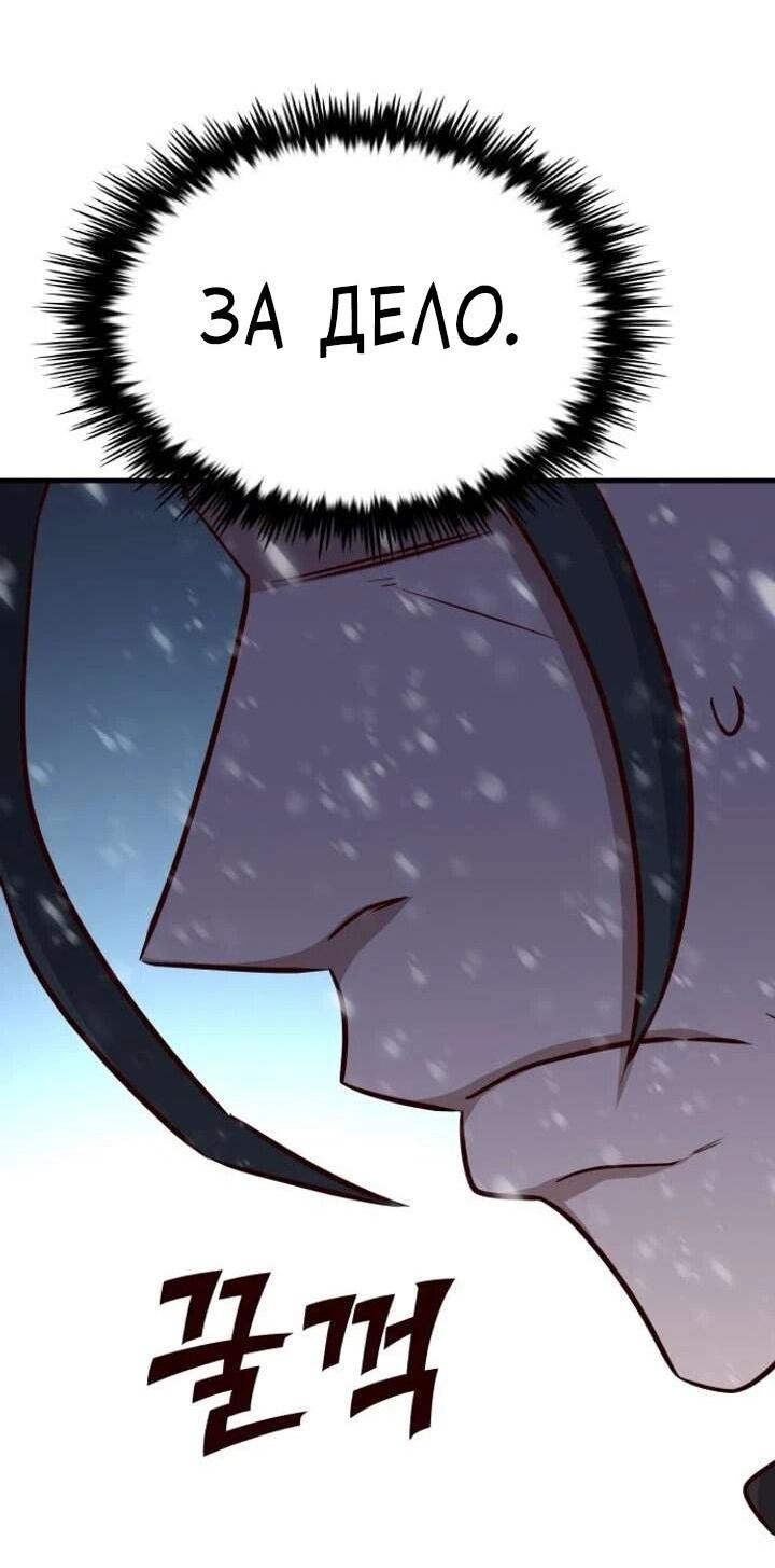 Манга Легендарный охотник снова стал молодым - Глава 37 Страница 20