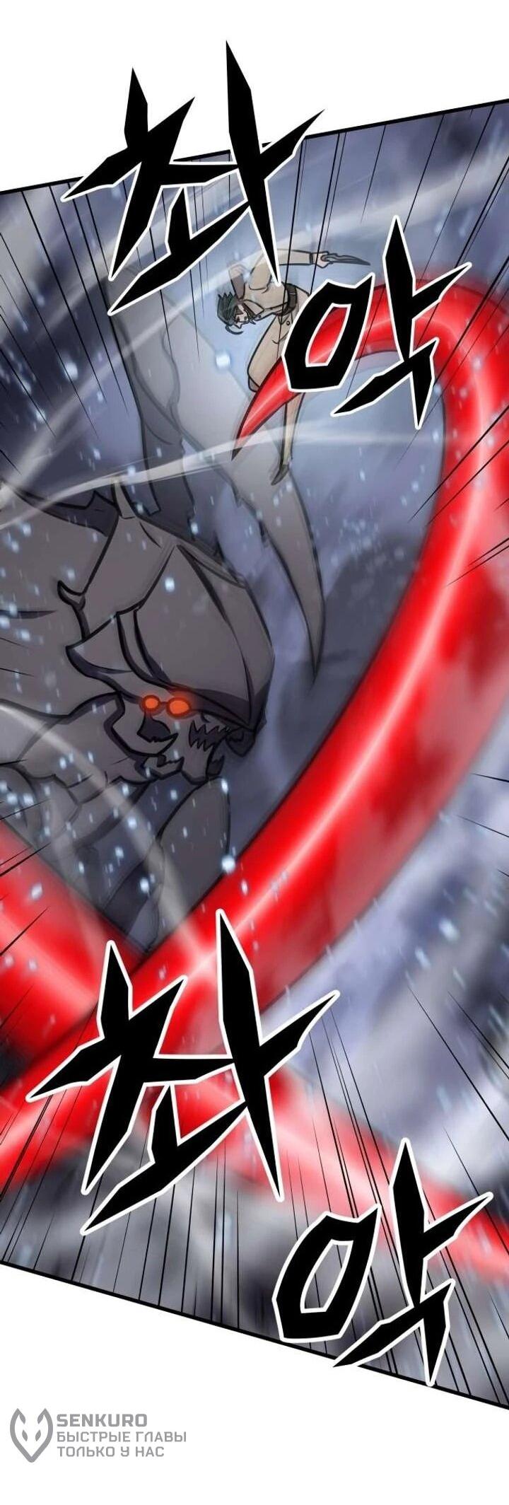 Манга Легендарный охотник снова стал молодым - Глава 37 Страница 26