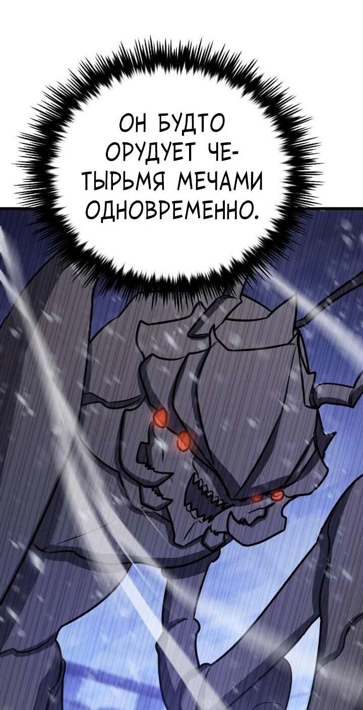 Манга Легендарный охотник снова стал молодым - Глава 37 Страница 17