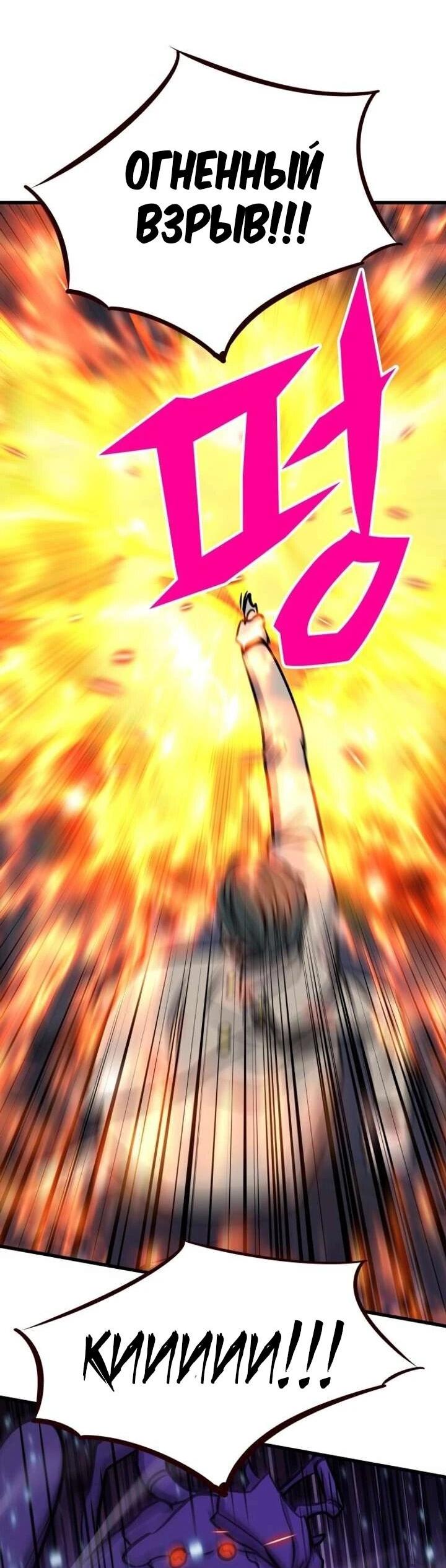 Манга Легендарный охотник снова стал молодым - Глава 37 Страница 30