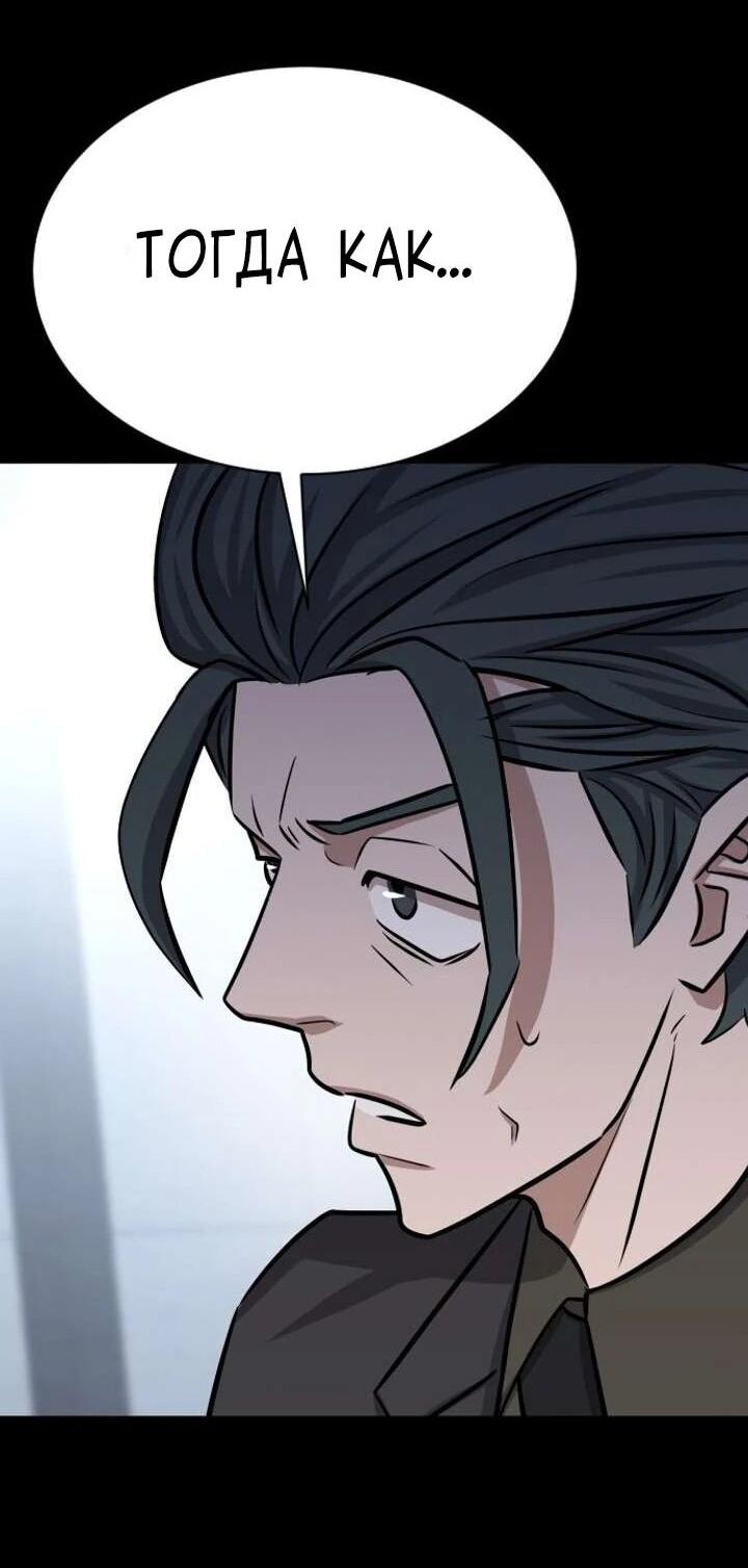 Манга Легендарный охотник снова стал молодым - Глава 37 Страница 45