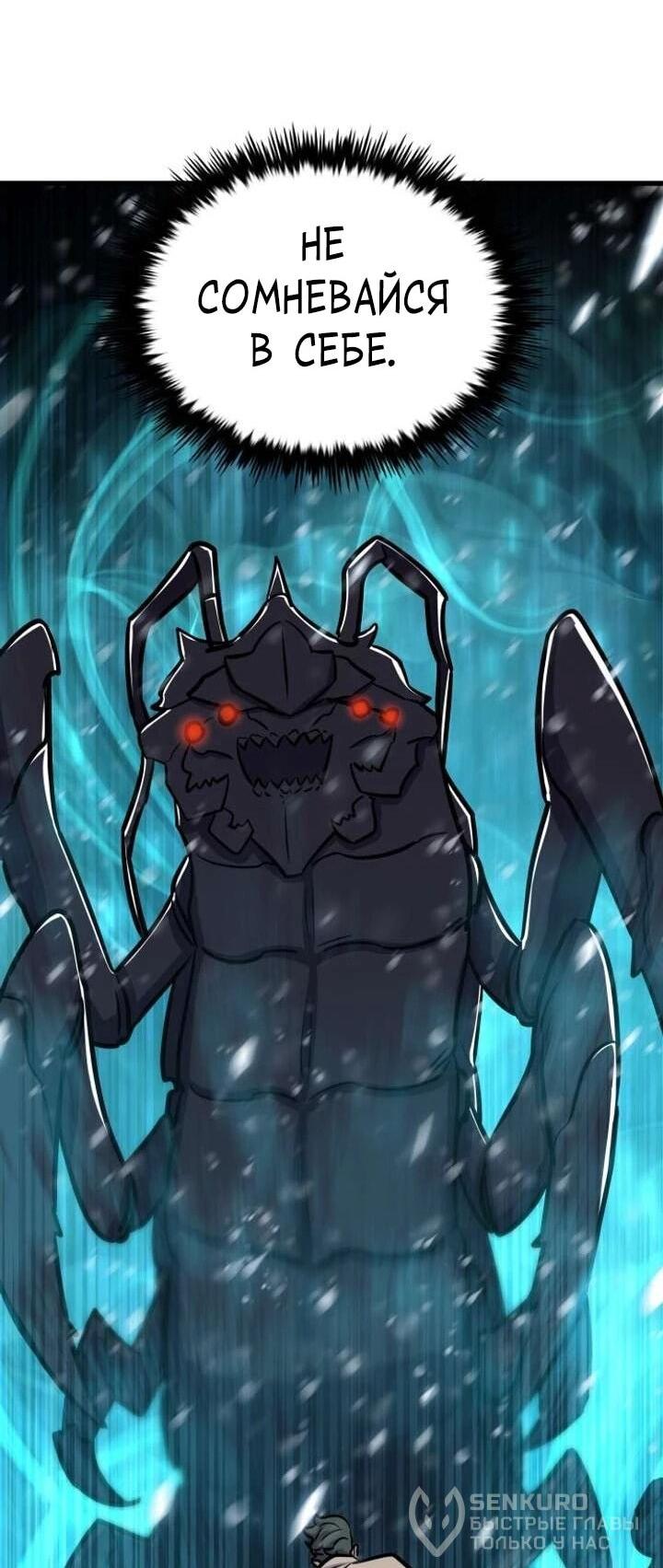 Манга Легендарный охотник снова стал молодым - Глава 37 Страница 22