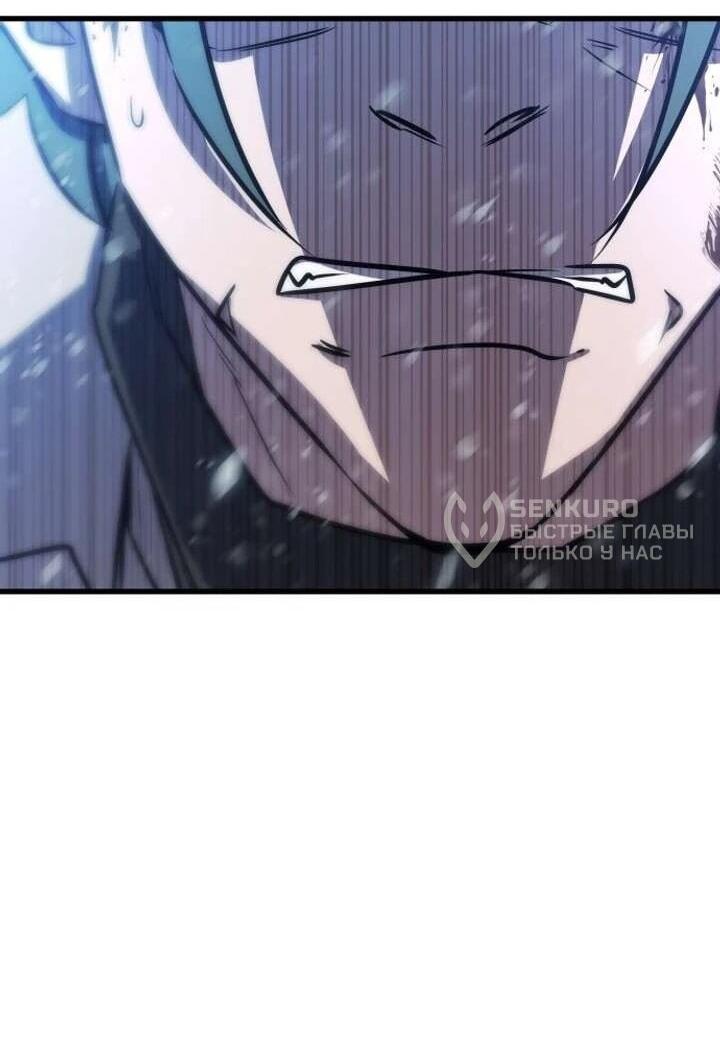 Манга Легендарный охотник снова стал молодым - Глава 37 Страница 60