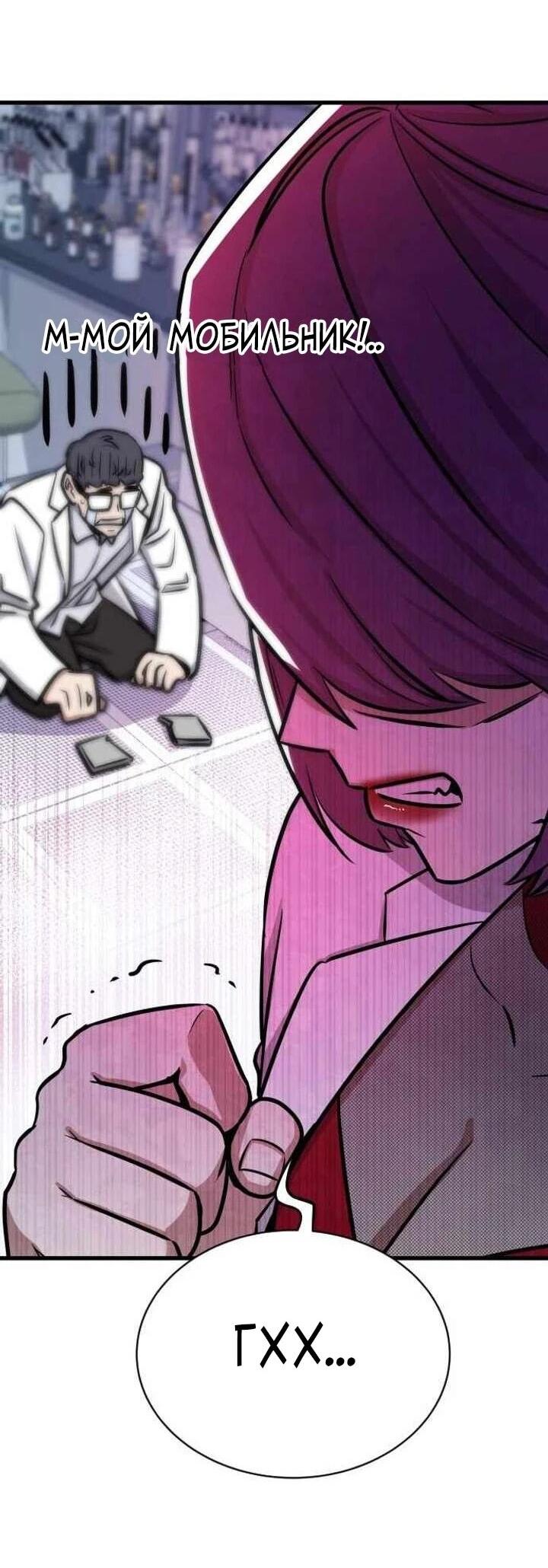 Манга Легендарный охотник снова стал молодым - Глава 38 Страница 74