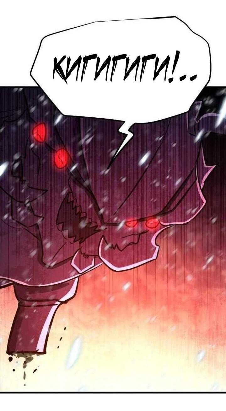 Манга Легендарный охотник снова стал молодым - Глава 38 Страница 2